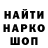 Бошки Шишки Amnesia Choko Anders