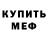 Кетамин VHQ Mateo Menor