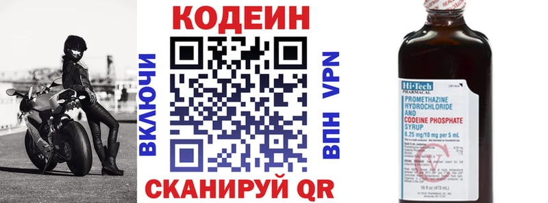 Кодеиновый сироп Lean напиток Lean (лин)  Демидов 