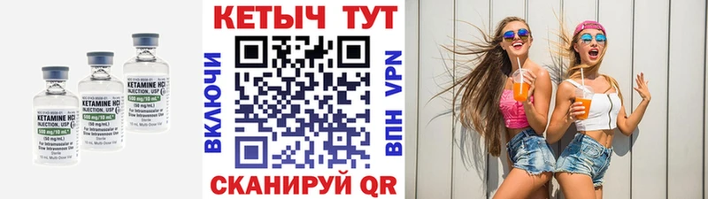 Кетамин VHQ Демидов