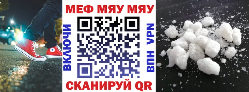 МЕФ кристаллы Демидов