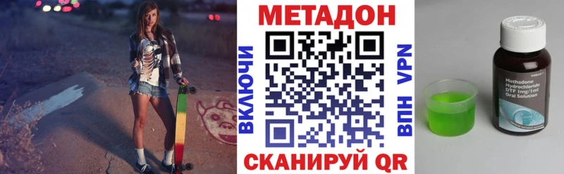 Метадон methadone  Демидов 