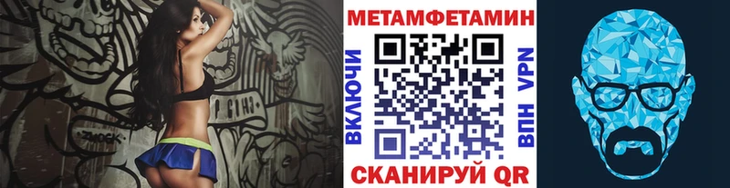 МЕТАМФЕТАМИН Methamphetamine mega ссылка Демидов